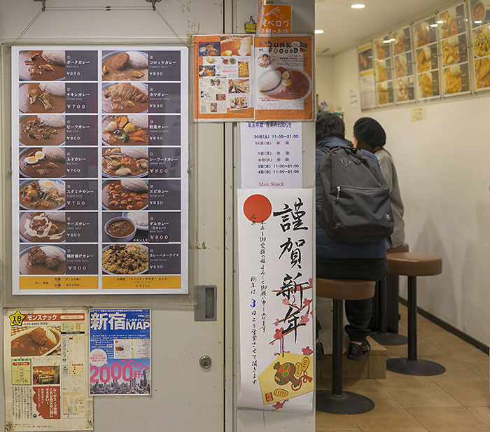 カレー屋モンスナックの入り口